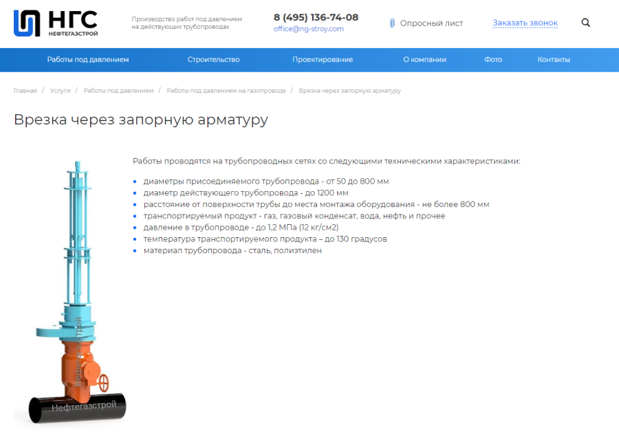 ооо "нефтегазстрой"